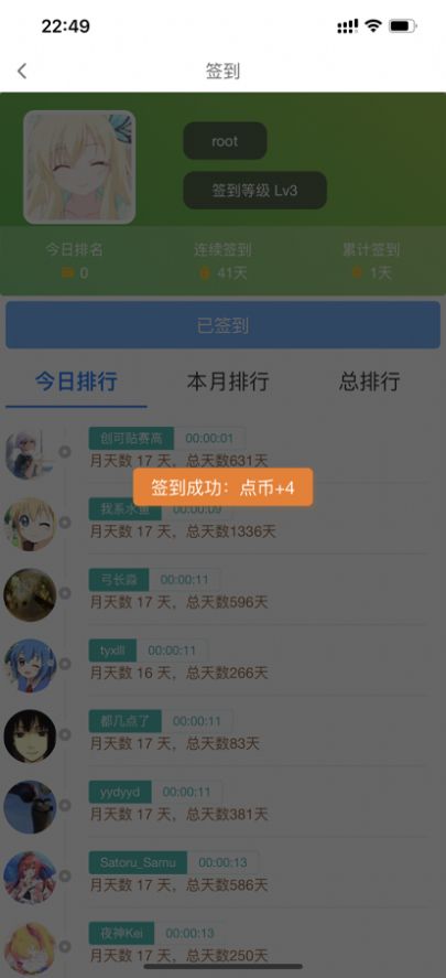 终点动漫资讯手机版  v1.0图2