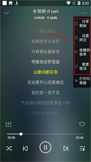 飞翔音乐  v2.26.27图1