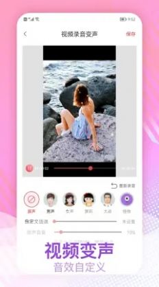 视频变声器下载免费安装苹果  v1.0.1图1