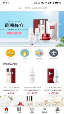 一品美货购  v1.1.31图1