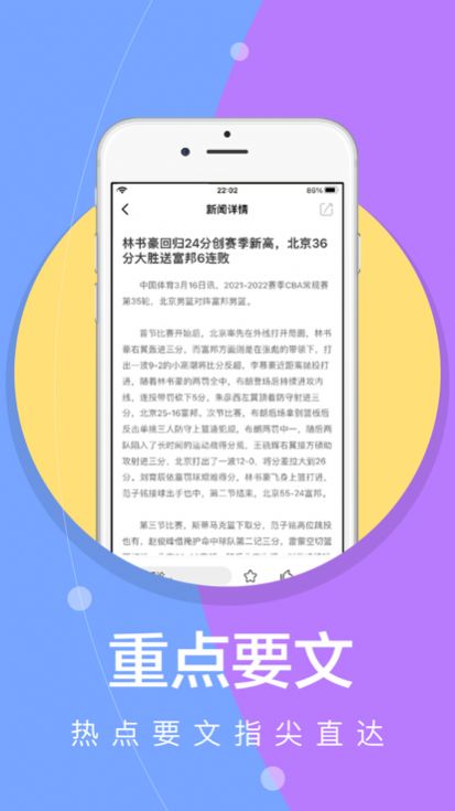 每日快读免费版下载安装  v1.0图2