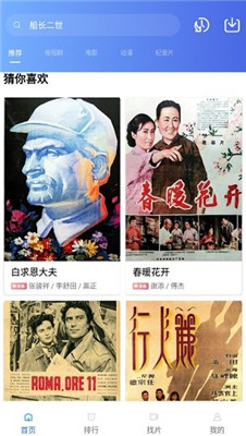 追风视频无广告2023版免费下载  v1.9.6图3