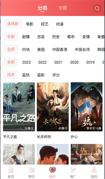 花火视频免费追剧app下载安装2023  v1.9.8图3