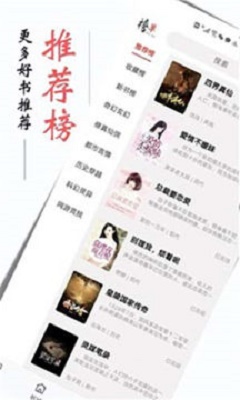 书虫追书app最新版本下载安装  v1.0.1图3