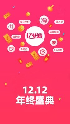 亿梦购  v3.6.4图1