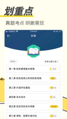 考达鸭  v4.0图3