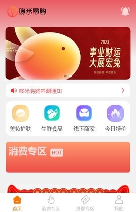 哆米易购APP最新版  v1.0图1