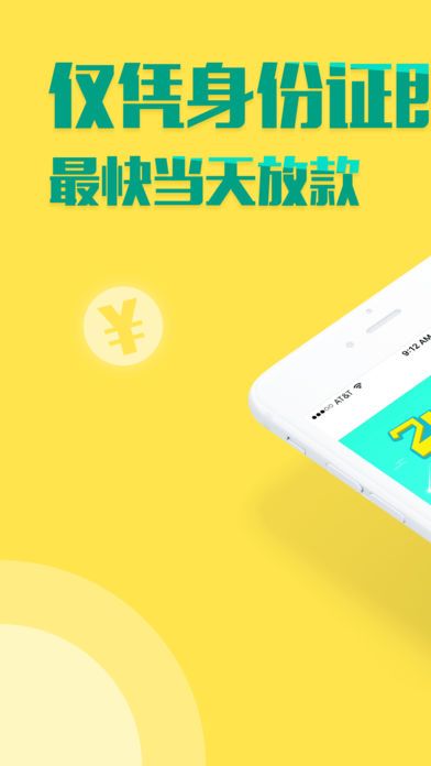 轻松贷款2024  v1.0图3