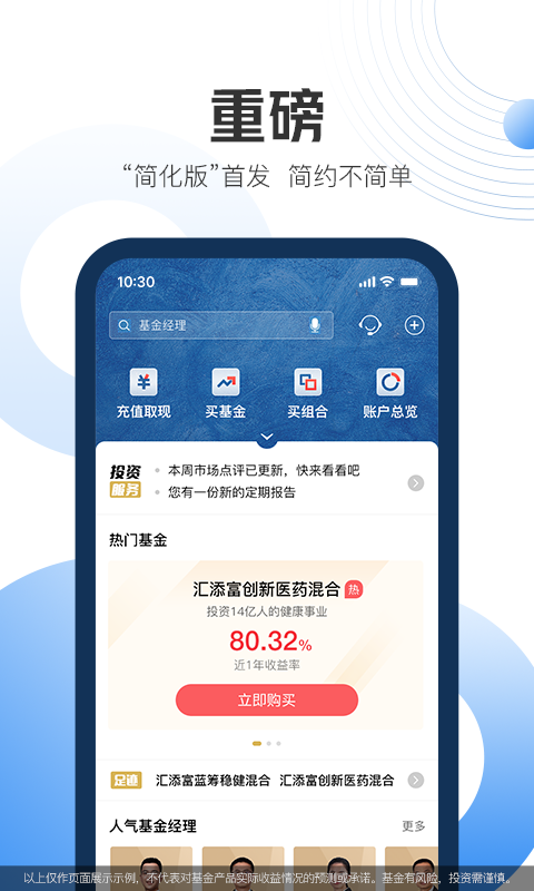 信用应急  v1.2.9图3