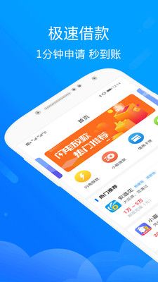 信用转转  v1.3.1图1