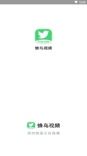 蜂鸟追剧app官方下载安装最新版本