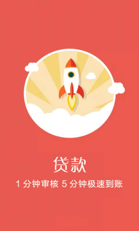 玉米贷app  v1.0图2