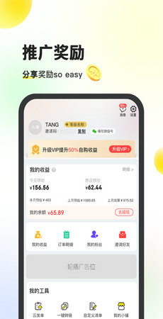 躺贝  v1.2.0图3