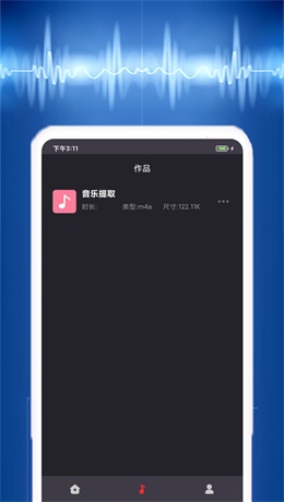 荔枝配音软件  v1.4.4图1