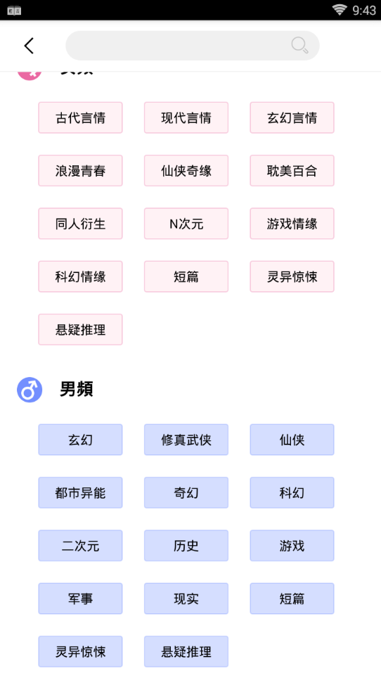 轻言小说在线看全文无弹窗免费下载  v1.0.22图4