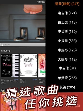 伴奏王app最新安卓下载安装苹果版本