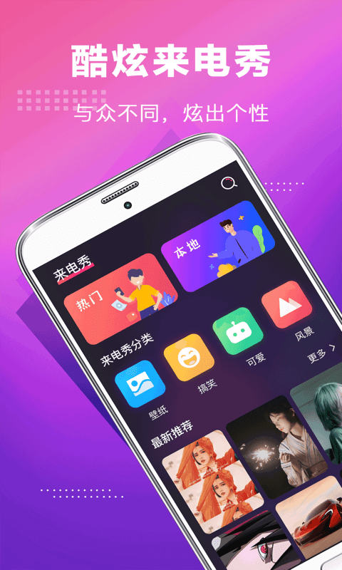 未来手机铃声最新版本下载  v3.0.1图1