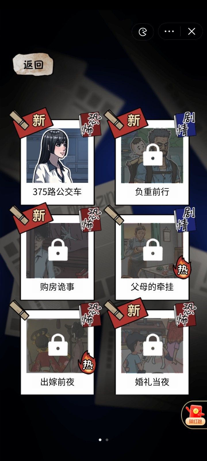 隐秘的档案手机版  v1.0图3