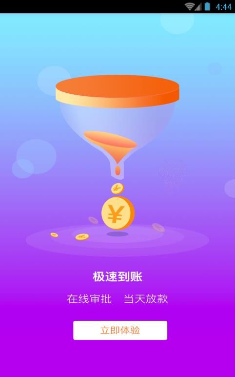 加油小条贷款免费版  v1.0图3