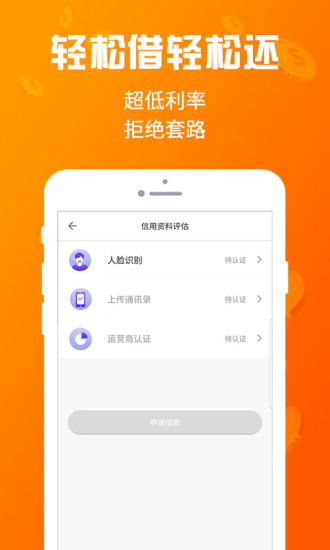 考拉白条app下载安装官网苹果手机版  v1.1.1图2