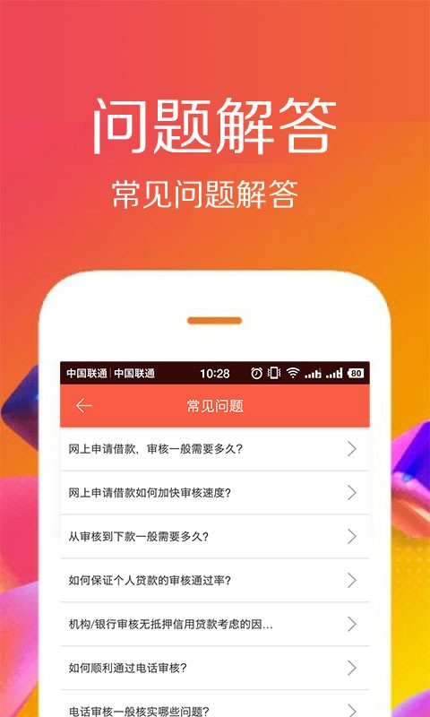 佰仟贷款手机版  v1.0.8图2