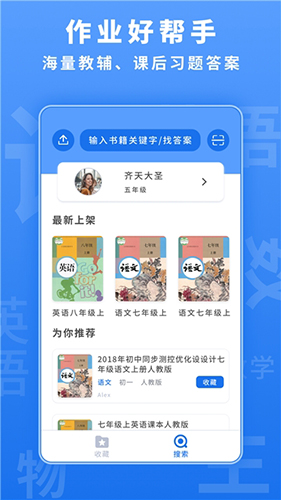 懒人作业答案  v1.4.2图3