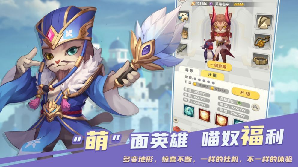 喵界异闻录手机版