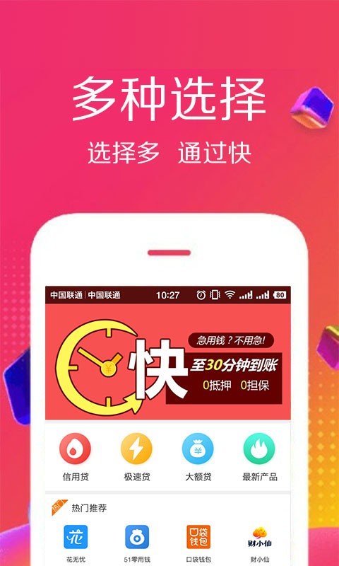 佰仟贷款手机版下载官网  v1.0.8图4