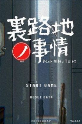 小巷的故事最新版  v1.12图1