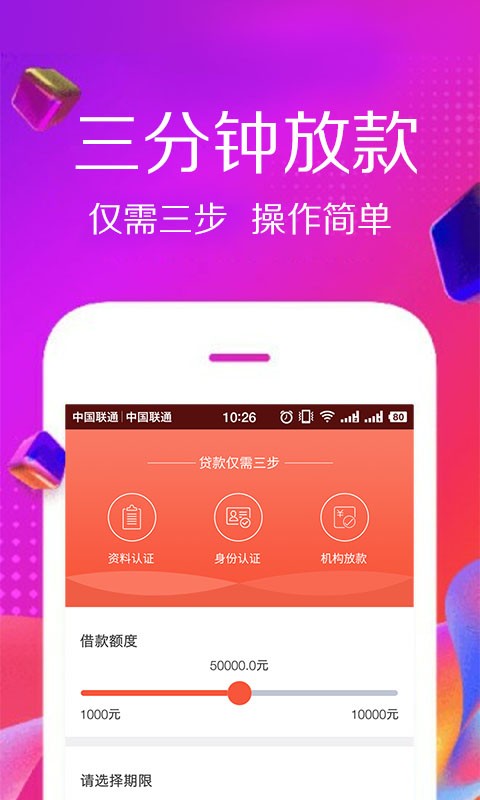 佰仟贷款手机版  v1.0.8图1