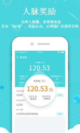 信用岛app最新版本下载
