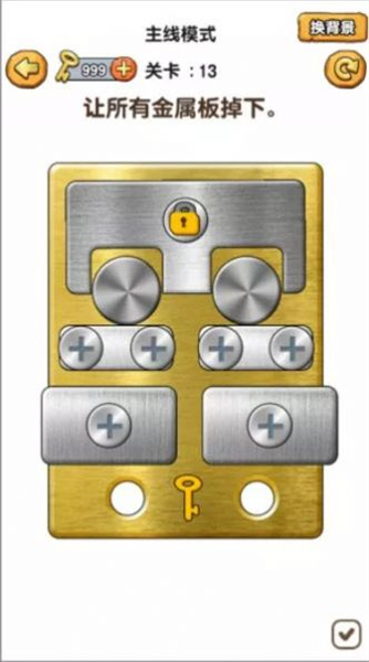 我要学打螺丝手机版  v1.0图1