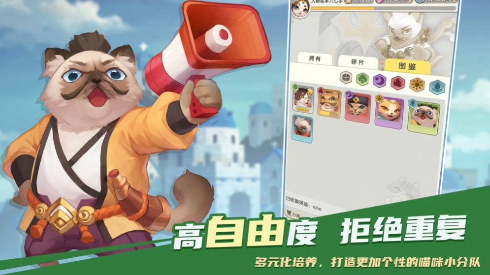 喵界异闻录手机版  v1.10.1.9图1