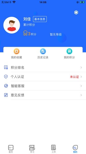 博安通  v1.8.0图2