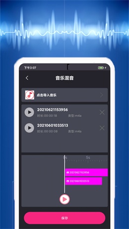 荔枝配音软件  v1.4.4图2