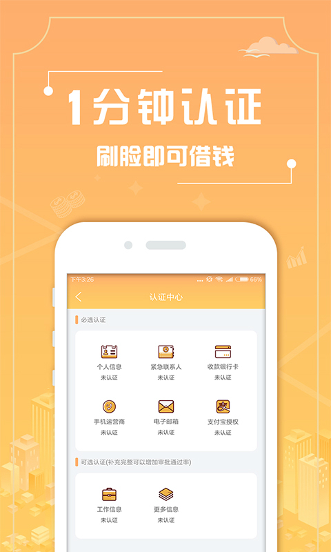 小太阳贷款app官方下载安卓版  v1.0图2