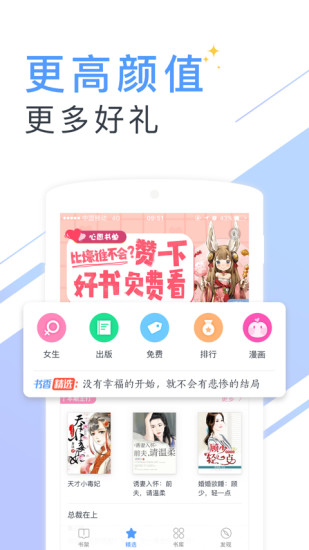 书香云集小说在线阅读无弹窗免费  v5.43.4图2