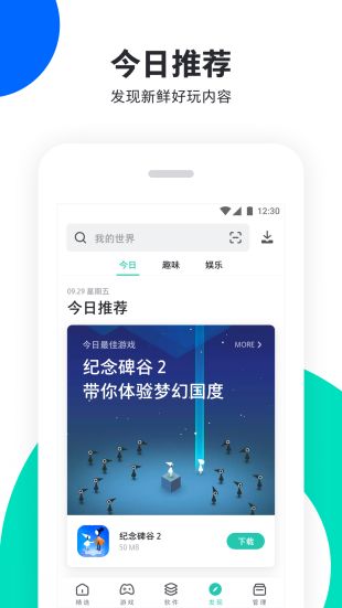 pp助手下载苹果版手机版管网  v6.1图3