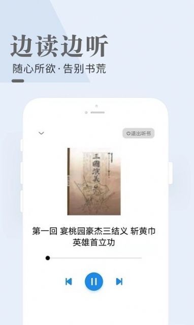 闲看小说最新版本下载免费安装苹果版