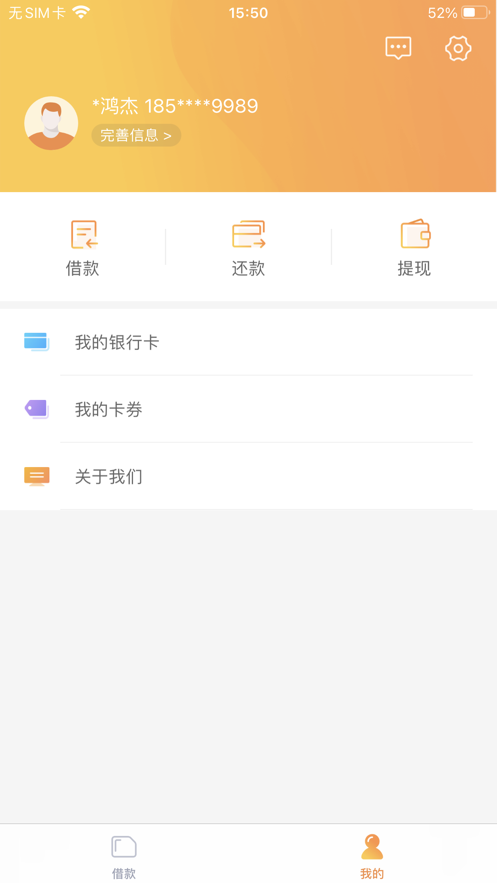 八戒金融app官方下载最新版安装苹果