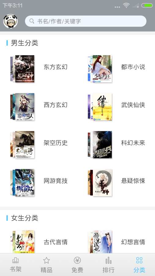 趣探小说手机版在线阅读下载安装最新版免费