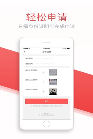 灵云速贷app下载官网最新版安装  v1.3.1图3