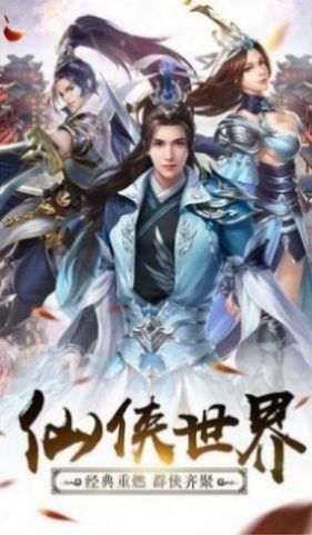 封妖师千侠传官方版  v1.1.4图3