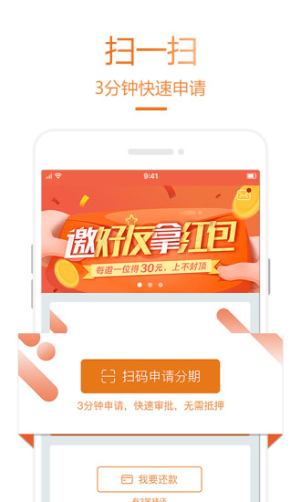 乐助分期app下载官网最新版本安装苹果版  v2.2.2图2