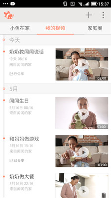小鱼在家app下载安装免费版苹果  v5.4.0图2
