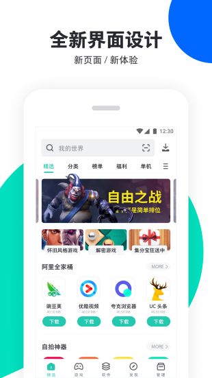 pp助手旧版下载安装  v6.1图2