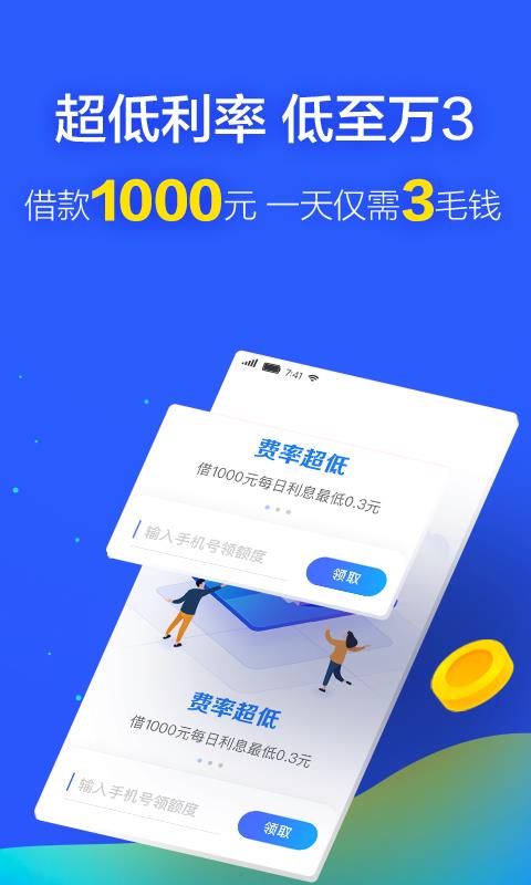 爱满分贷款app下载官方  v1.8图3