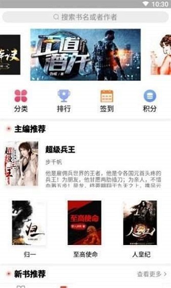 书香阁最新版下载官网安装苹果版本  v2.7图1