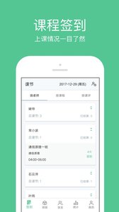 教务宝  v11.15.1图1