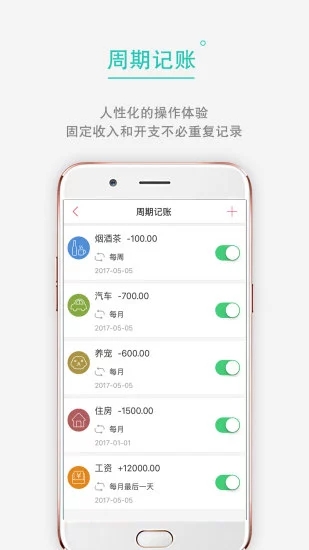 记账账本  v3.3.0图2